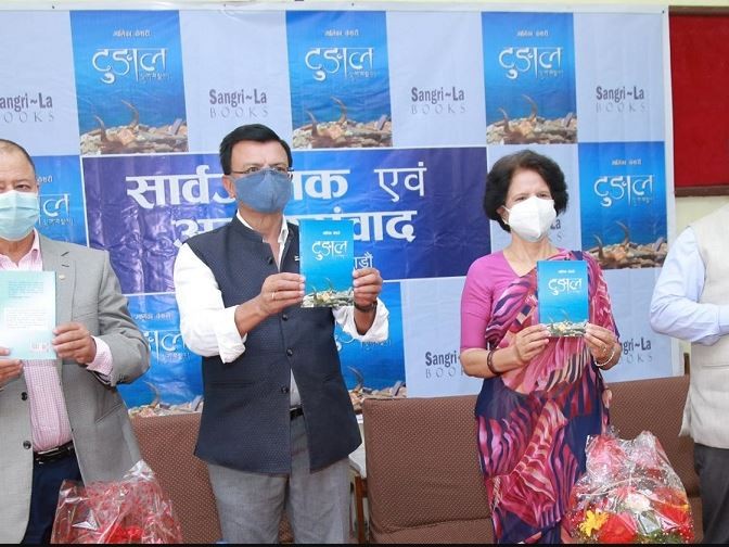 मालिका केशरीको तेस्रो उपन्यास ‘दुङाल’ सार्वजनिक
